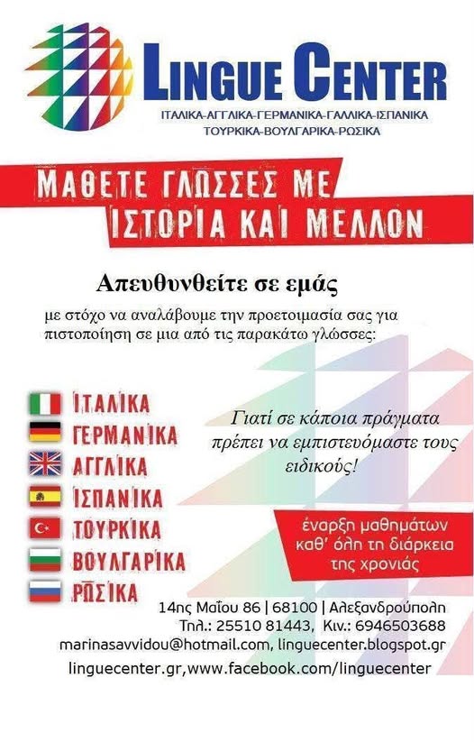 linguecenter programmes